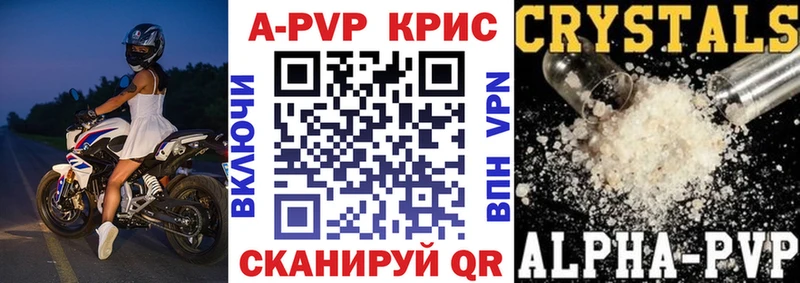 A PVP VHQ  как найти закладки  Сольвычегодск 