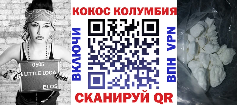 где продают наркотики  Сольвычегодск  Кокаин VHQ 