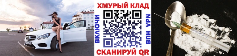 ГЕРОИН белый  Сольвычегодск 