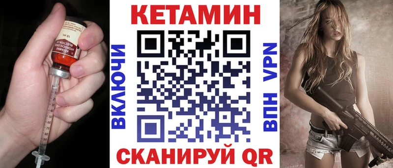 КЕТАМИН ketamine Сольвычегодск