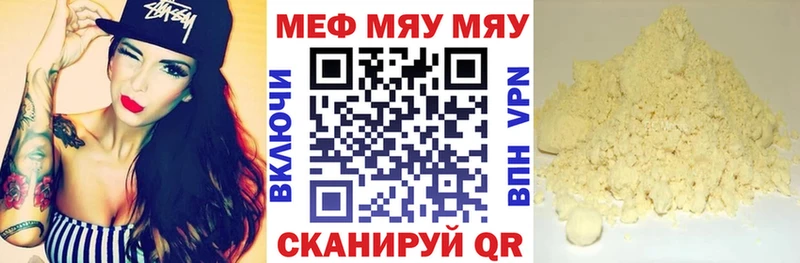 Мефедрон кристаллы  купить закладку  Сольвычегодск 